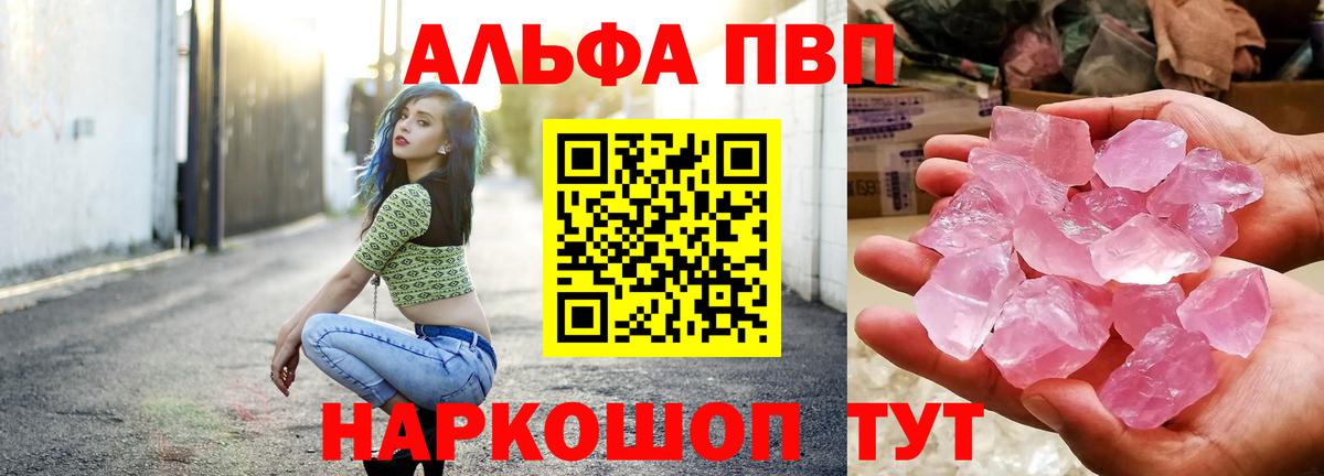 Alpha PVP VHQ Менделеевск