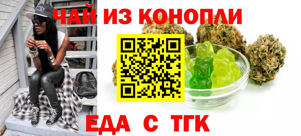 Canna-Cookies марихуана Менделеевск