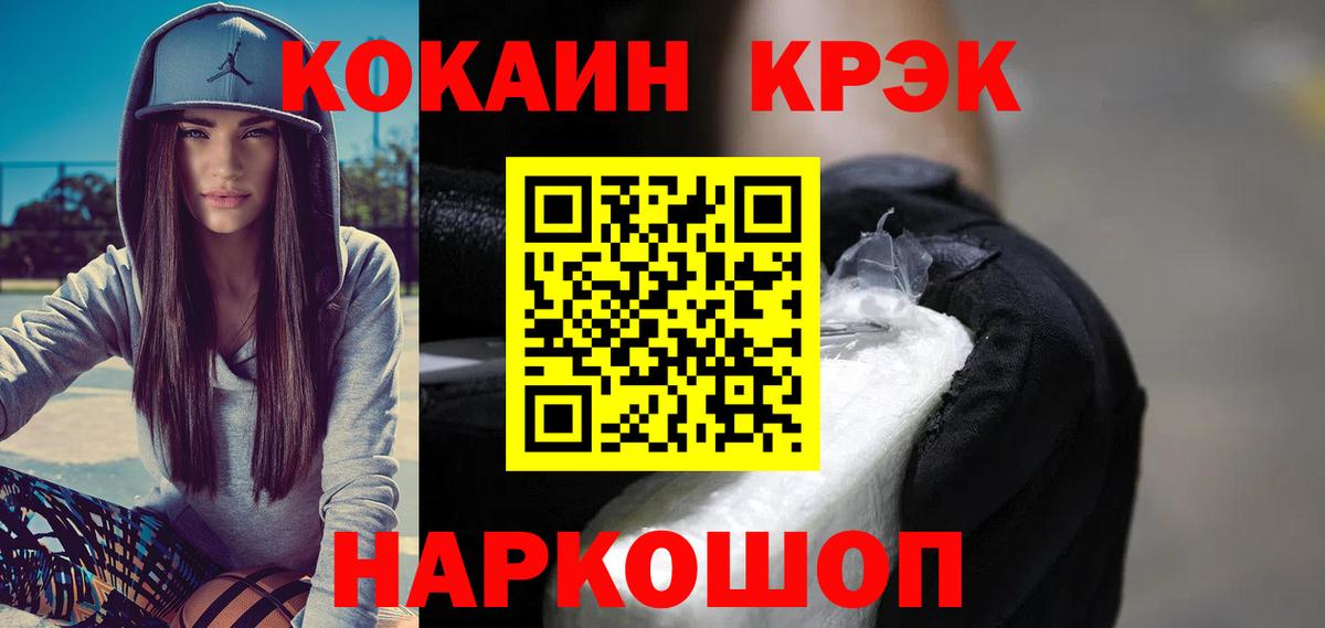 КОКАИН Fish Scale Менделеевск