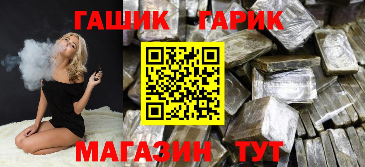 ГАШИШ убойный  Вход с VPN  ГАШ гашик  Менделеевск 