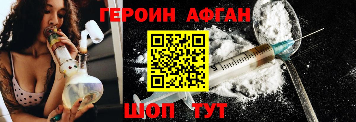 Менделеевск  ГЕРОИН герыч  Героин  Вход с VPN 