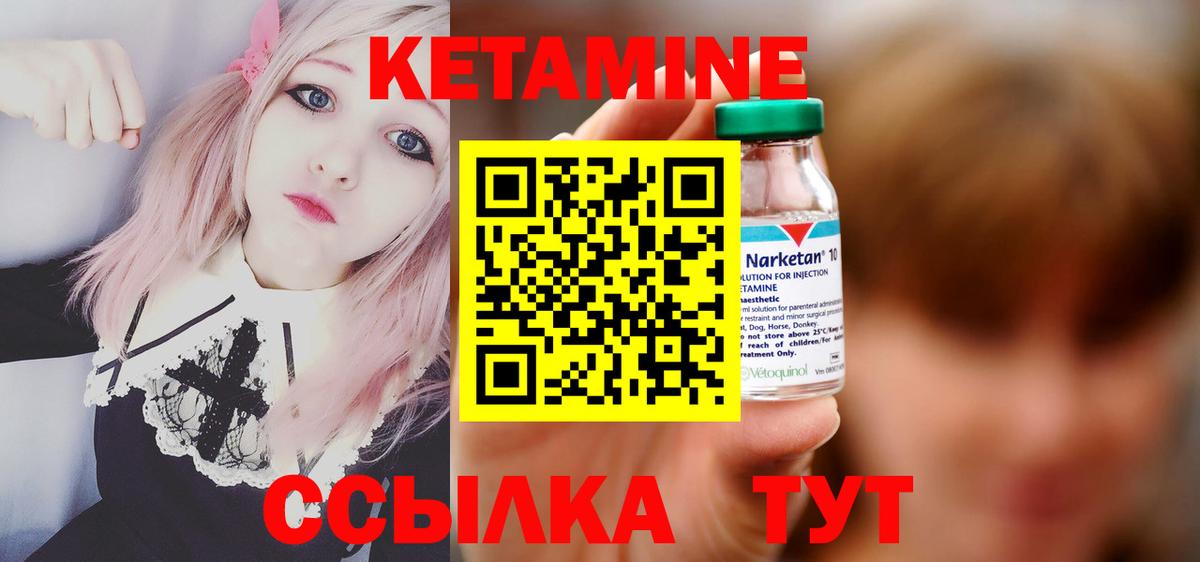Менделеевск  КЕТАМИН ketamine  Вход с VPN  Кетамин ketamine 