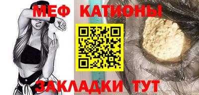 меф Татарск
