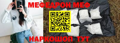меф Татарск