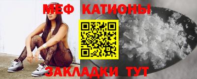 меф Татарск