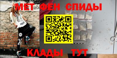 меф Татарск