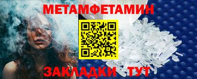 меф Татарск