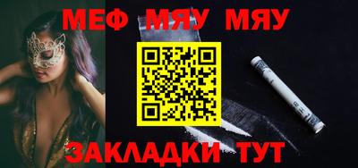 меф Татарск