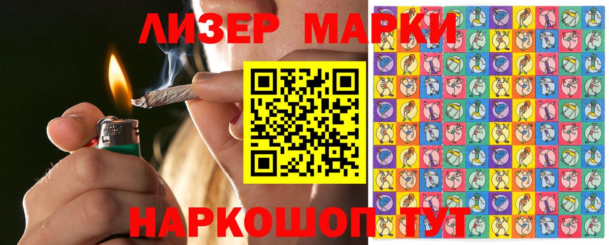 Марки 25I-NBOMe  где найти   Вход с VPN  Менделеевск  Марки N-bome 1500мкг 