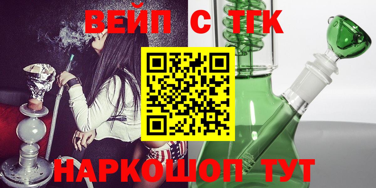 ТГК Wax Менделеевск