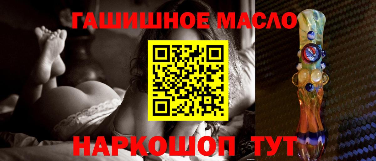 Менделеевск  купить наркотик  Вход с VPN  ТГК концентрат  Дистиллят ТГК концентрат 