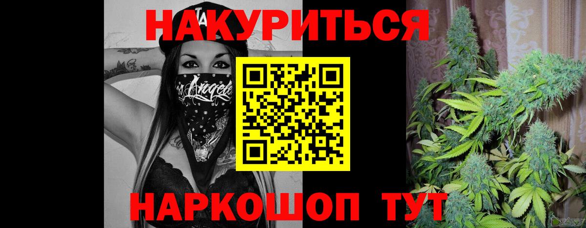 Каннабис White Widow Менделеевск